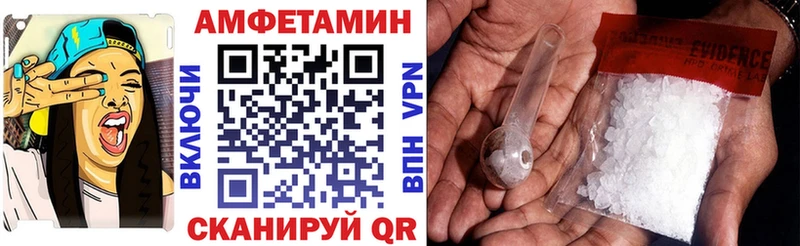 АМФЕТАМИН VHQ  Купить закладки  Уяр 
